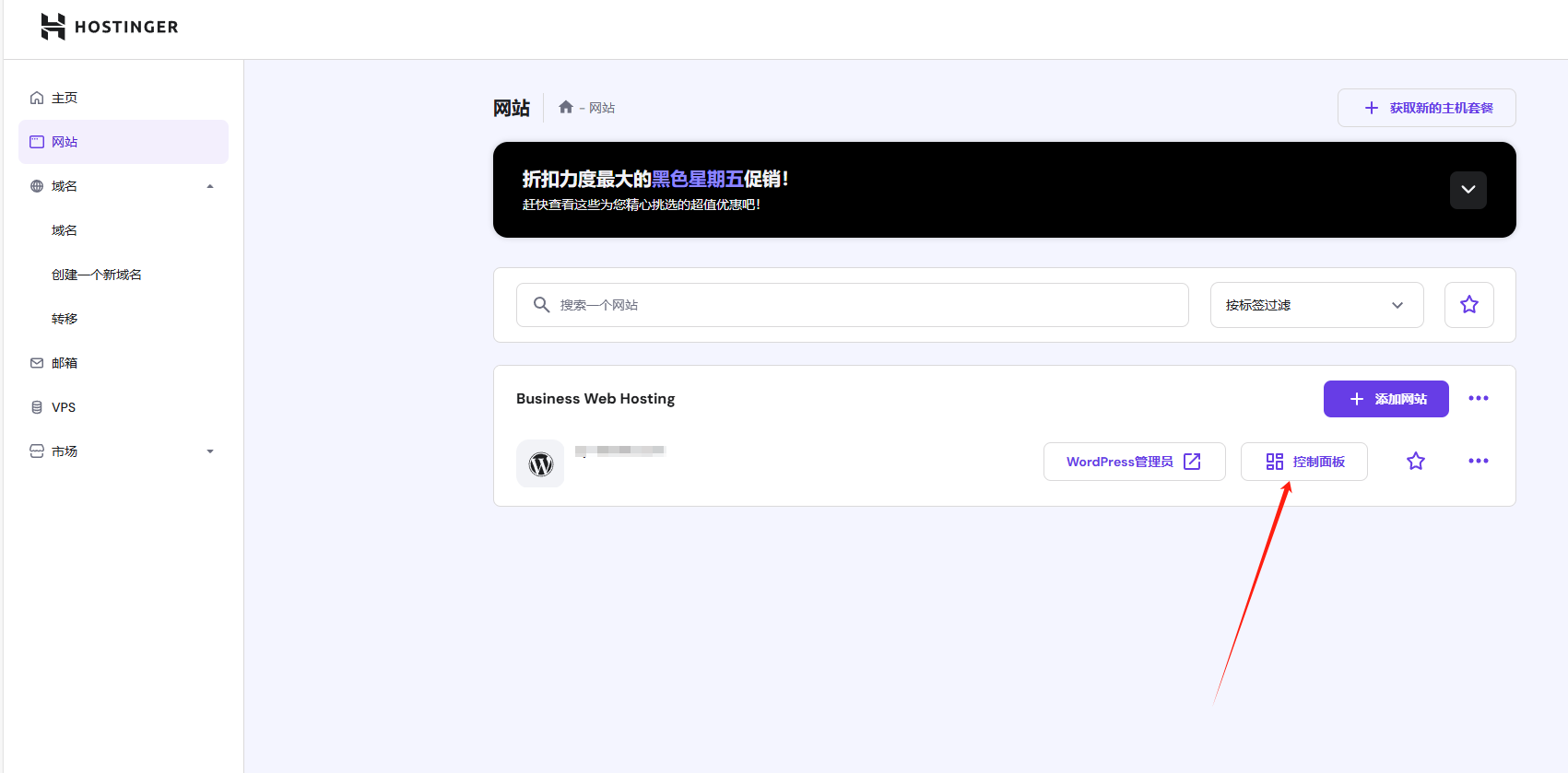 hostinger如何备份和恢复备份？