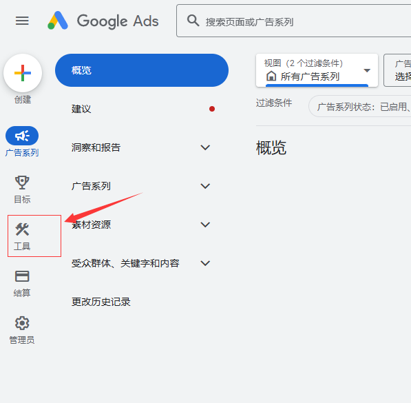 如何使用谷歌关键词规划师挖掘关键词