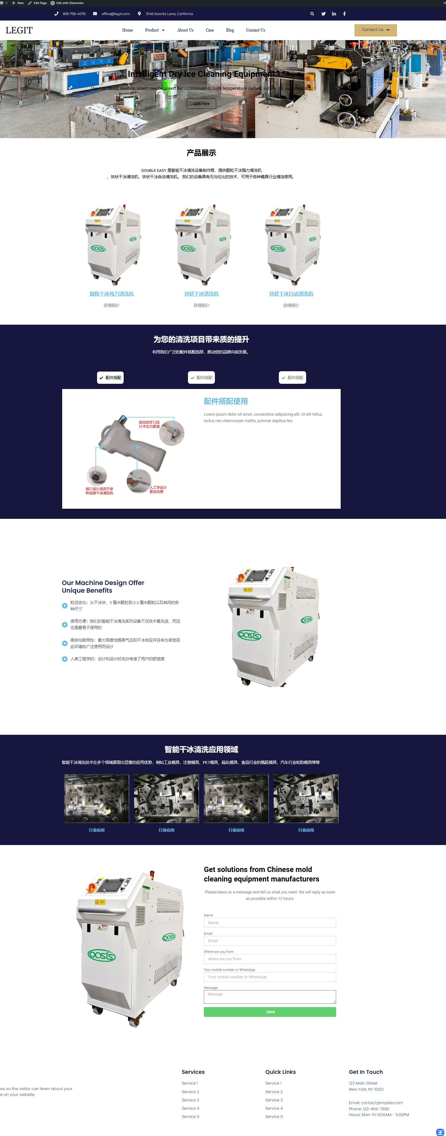 适用于大部分B端商家的交互官网