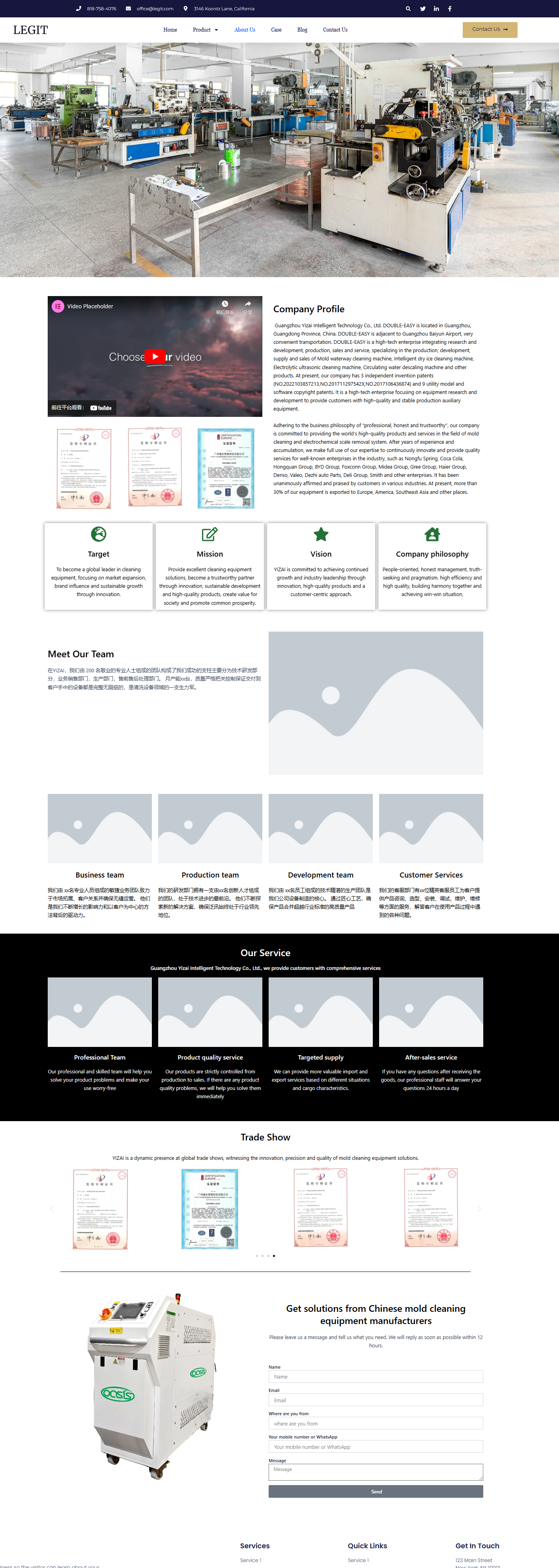 适用于大部分B端商家的交互官网
