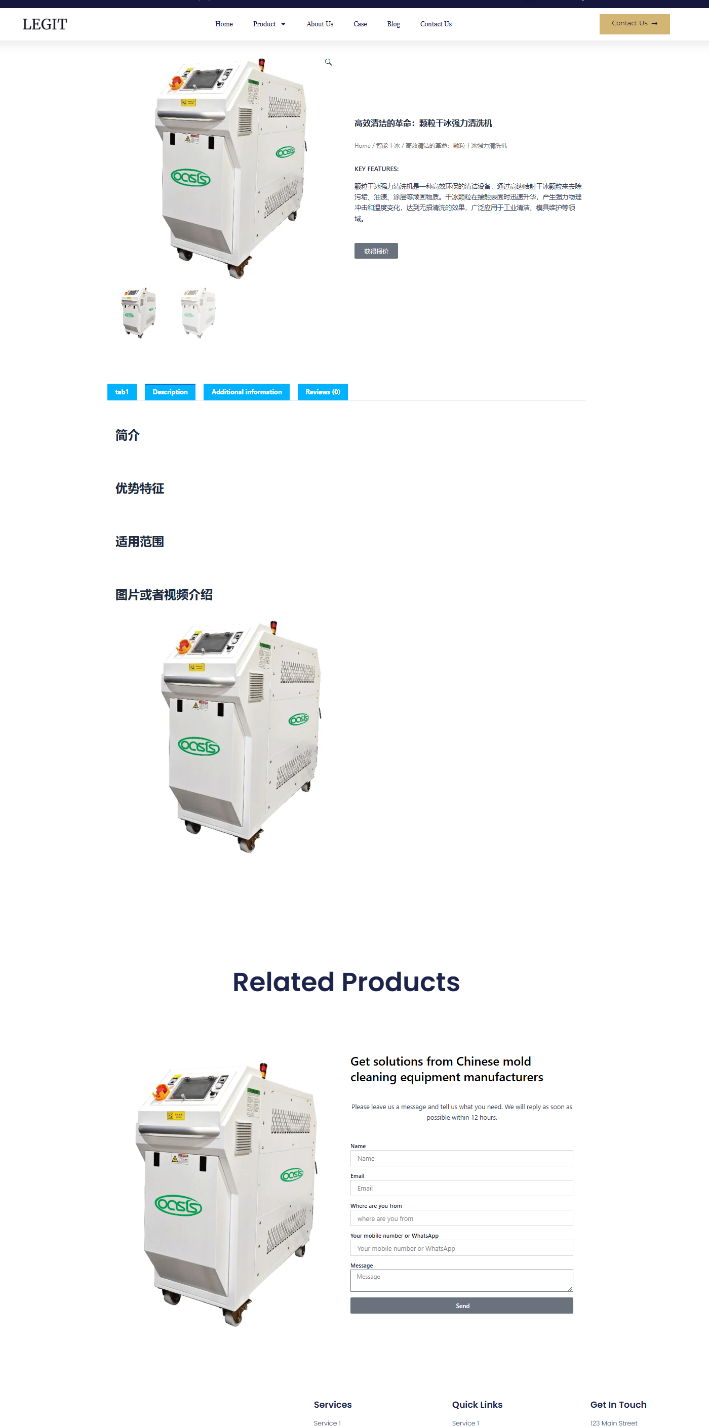适用于大部分B端商家的交互官网
