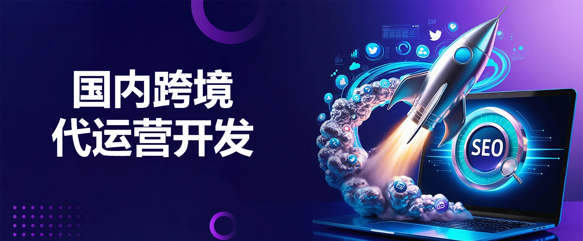 网站建设