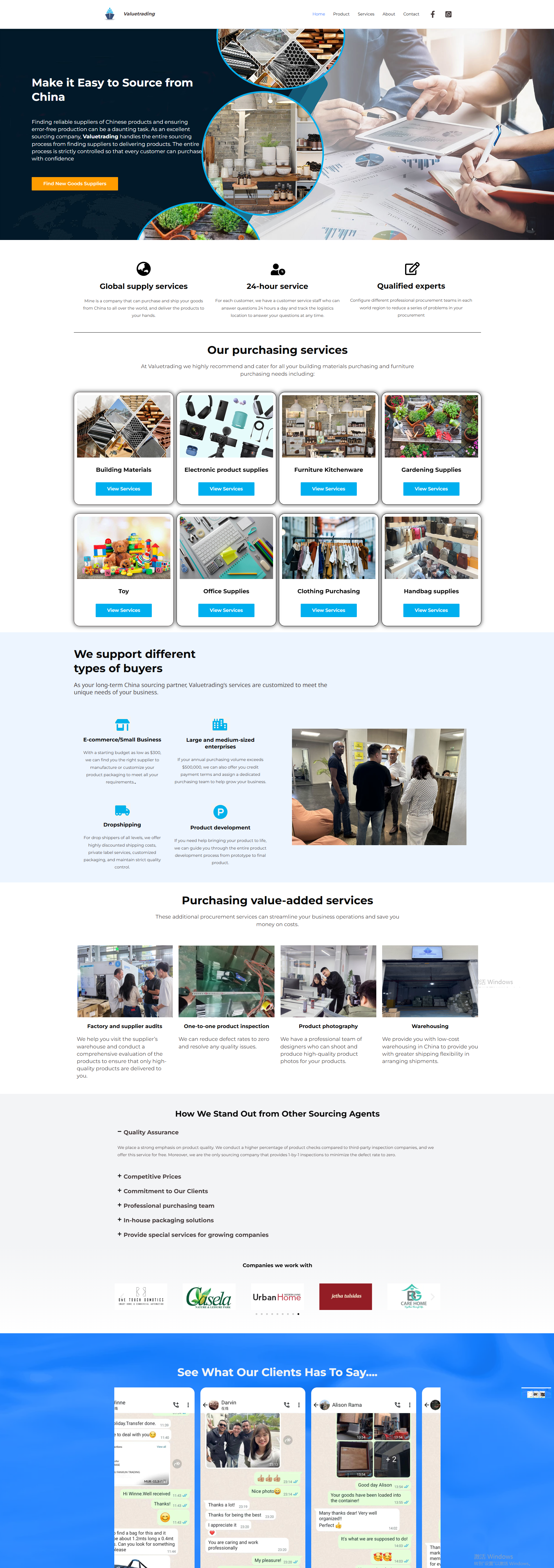 定制案例：B2B采购服务网站