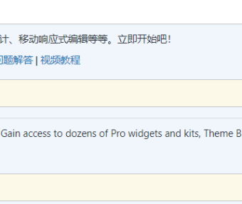 如何用elementor表单组件创建自定义表单?