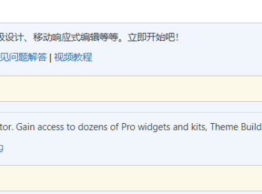 如何用elementor表单组件创建自定义表单?