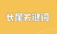 如何利用semrush做产品长尾词关键词？