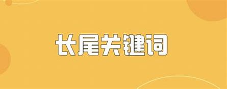 如何利用semrush做产品长尾词关键词?