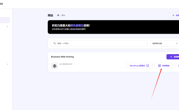 hostinger如何备份和恢复备份？