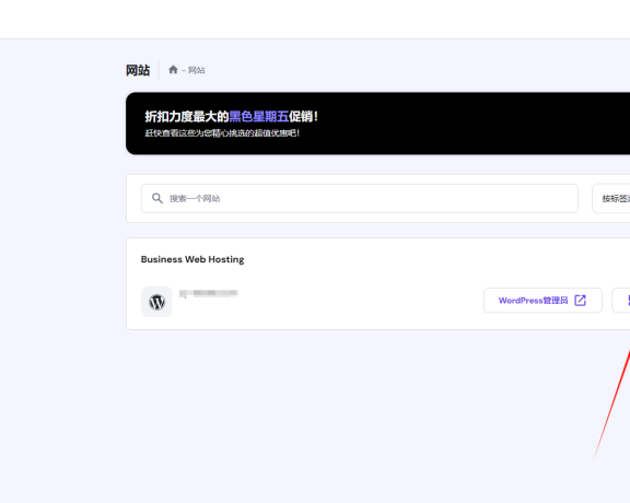 hostinger如何备份和恢复备份?