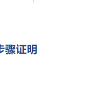 如何通过5个步骤证明  SEO的价值
